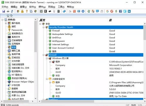 SIW 2021 Techniciansļ-SIW 2021 Techniciansļ v11.5.0.0811ɫ