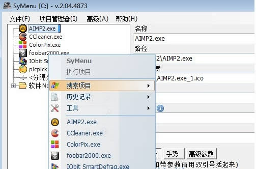 SyMenu-ƿ-SyMenu v6.13.7629ٷ汾