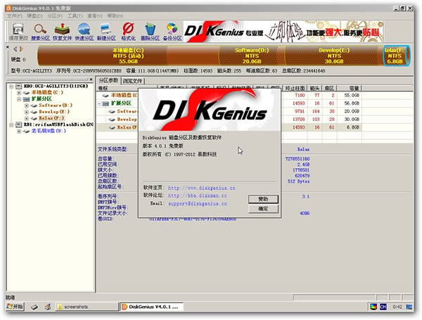 DiskGenius-̷ݻָ-DiskGenius vİٷ汾