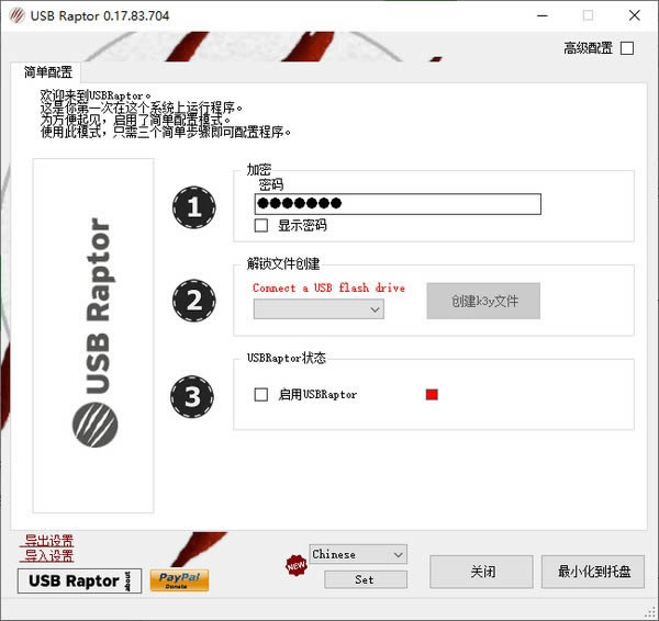 USB Raptor-USB豸Ƶ-USB Raptor v0.17.83.704ɫ