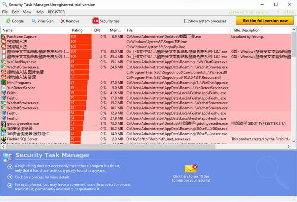 Security Task Manager-ϵͳȫ-Security Task Manager v2.4ٷ汾