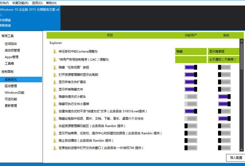 WindowsʵùDism++32λ/64λ-WindowsʵùDism++32λ/64λ v10.1.1001.10ٷ°