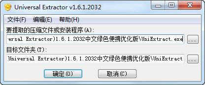 Universal Extractor-ܽļȡ-Universal Extractor v2.0.0ɫİ