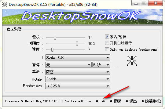 DesktopSnowOK-DesktopSnowOK v5.01ٷ汾