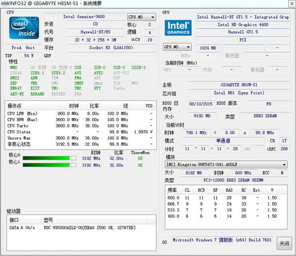 HWiNFO32-ϵͳӲϢ⹤-HWiNFO32 v6.40.4330İ