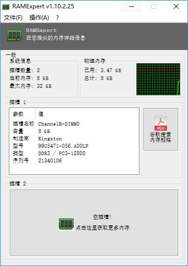 RAMExpertڴͺŲ鿴-ڴͺŲ鿴-RAMExpertڴͺŲ鿴 v1.17.0.39Ѱ