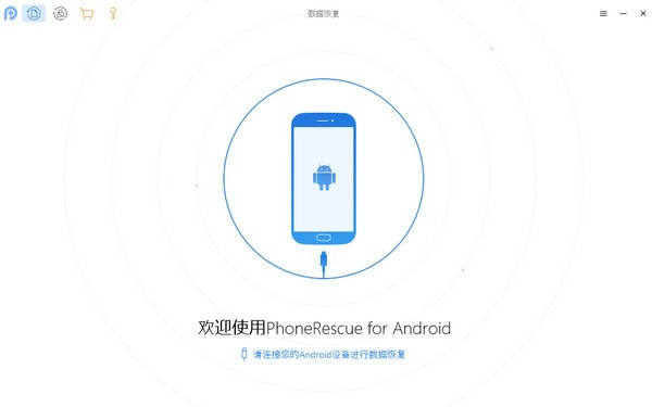 PhoneRescue for Android(׿֏)