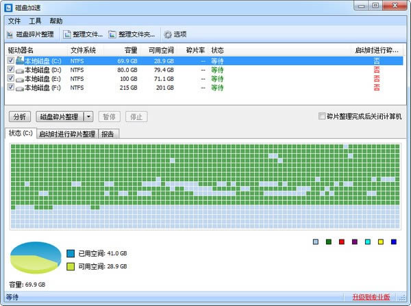 Disk SpeedUp(ѴƬ)