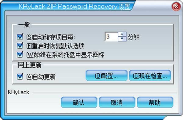 KRyLack ZIP Password Recovery-ZIPָ-KRyLack ZIP Password Recovery v3.70.69ٷ汾