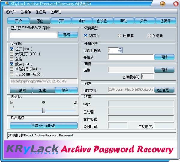 KRyLack Archive Password Recovery-ָ-KRyLack Archive Password Recovery v3.70.69ٷ汾