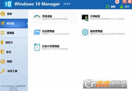 Windows10ManagerϵͳŻ-Windows10ManagerϵͳŻ vٷ汾