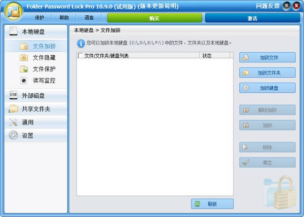 Folder Password Lock Pro-ļаȫ-Folder Password Lock Pro v11.1.0ٷ汾