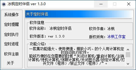 㶨ʱ-㶨ʱ v1.3.0ٷ汾