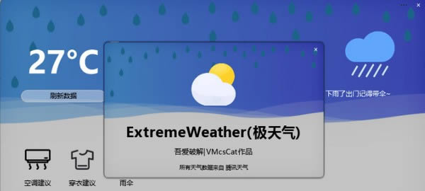 ExtremeWeather--ExtremeWeather v1.0.0Ѱ