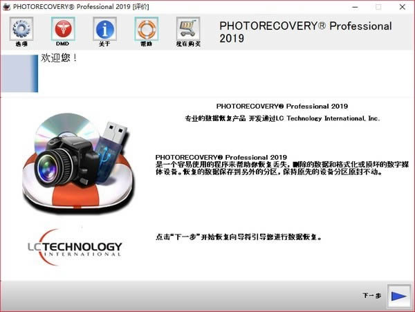 PHOTORECOVERY Pro 2019-Ƭָ-PHOTORECOVERY Pro 2019 v5.2.3.6İ