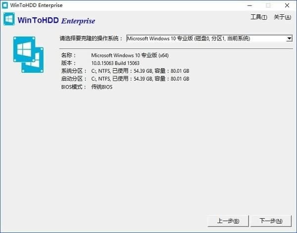 WinToHDD Enterprise-WinToHDD Enterprise v5.1ɫ