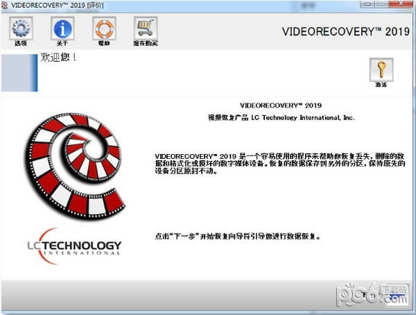 VIDEORECOVERY 2020-ݻָ-VIDEORECOVERY 2020 v5.2.3.5Ѱ