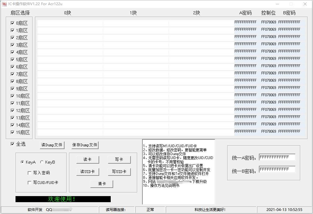 IC-д޸ĿƬ-IC v1.22ɫ