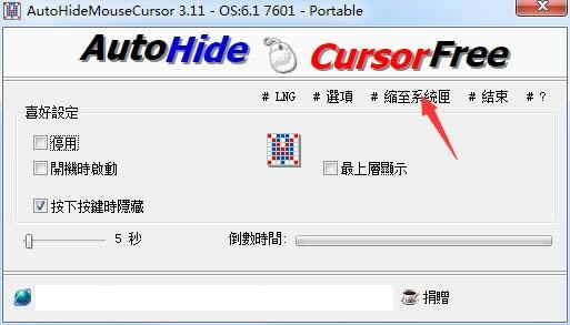 AutoHideMouseCursorͼ