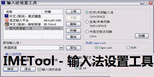 IMETool - 뷨ù-IMETool - 뷨ù v2.8.3°