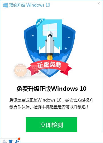 Ѷwin10-Ѷwin10 v1.0.532ٷ汾