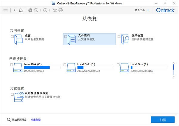 Ontrack Easyrecovery Professional-ݻָ-Ontrack Easyrecovery Professional v14.0.0.4ٷ汾