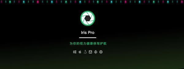 Iris Pro For Mac-Iris Pro For Mac v1.1.2ٷ汾