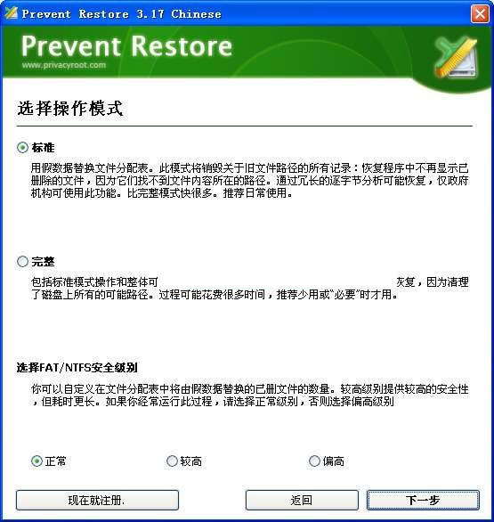 Prevent Restore-Prevent Restore v2021.03ٷ汾