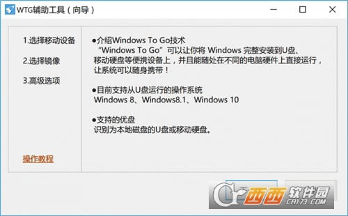 WTG-windows to go-WTG v5.5.6.0ɫ