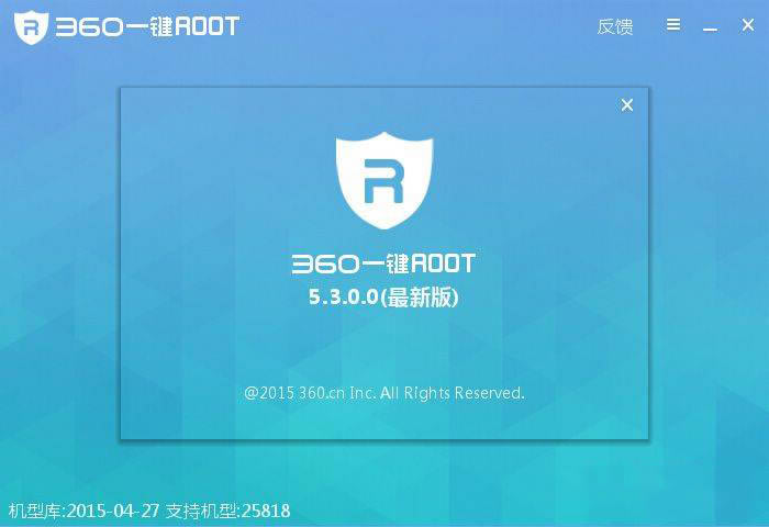 360һROOT-ֻRoot-360һROOT v7.4.1.1ٷ汾