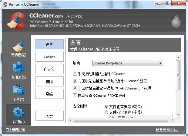 CCleaner-ϵͳŻ-CCleaner v5.79.8704 ٷ°