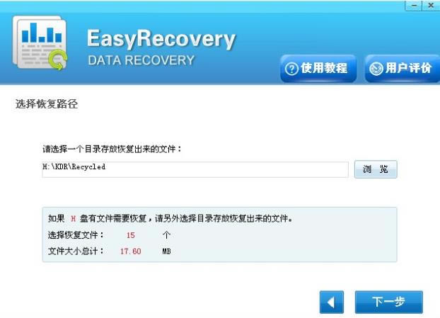 EasyRecovery-Ӳݻָ-EasyRecovery vɫٷ汾