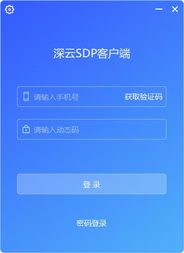 SDPͻ