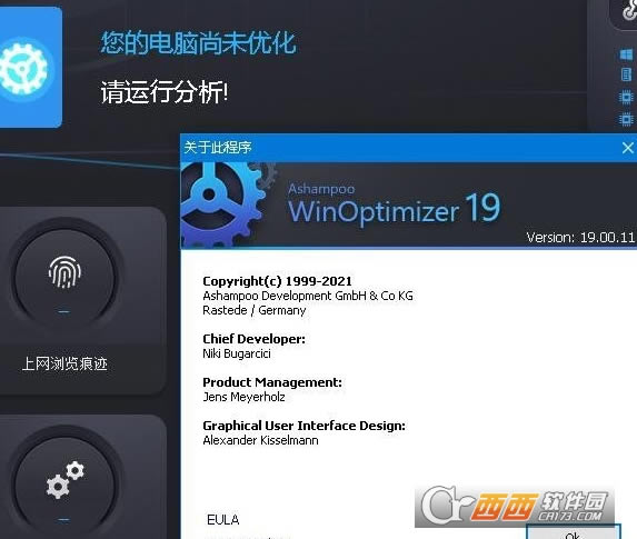 Ashampoo WinOptimizer Portable-һϵе°汾ෳϵͳŻ-Ashampoo WinOptimizer Portable v19.00.11ɫİ