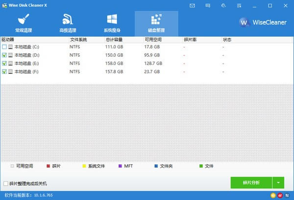 Wise Disk Cleaner X--Wise Disk Cleaner X v10.4.4.794Ѱ