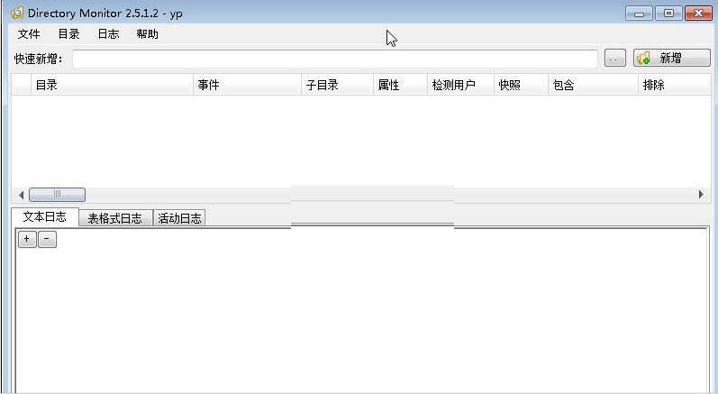Directory Monitor-ļм-Directory Monitor v2.13.5ٷ汾