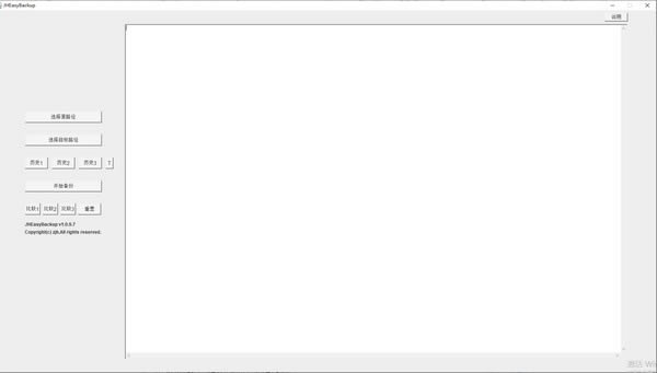 JHEasyBackup-ļ-JHEasyBackup v1.0.9.7ٷ汾