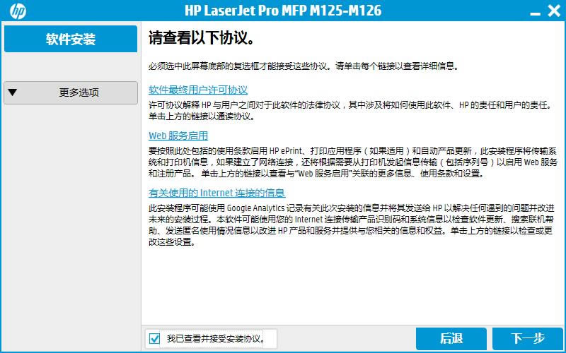 hp m126nwһ-ӡ-hp m126nwһ v15.0ٷ汾