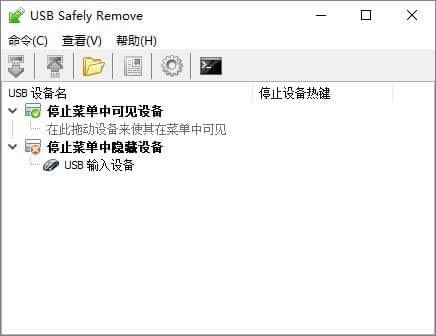 USB Safely Remove-USBȫƳ-USB Safely Remove v6.4.2.1297Ѱ