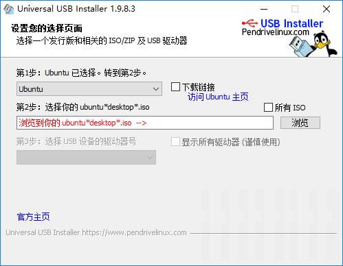 ulinux-Universal USB Installer-ulinux v1.9.9.8ɫ