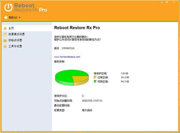 Reboot Restore Rx-ϵͳݻԭ-Reboot Restore Rx v11.2ٷ汾