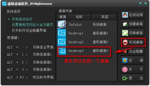 -VirtualDesktop- v2.0.0.0ٷ汾