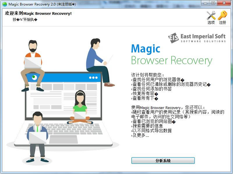 Magic Browser Recoveryͼ