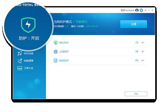 360 Total Security-ľɱ-360 Total Security v10.8.0.1286ٷ汾