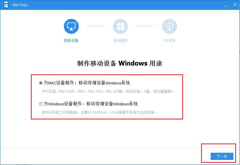 WinToGo-windowsϵͳǨƹ-WinToGo v1.0ٷ汾