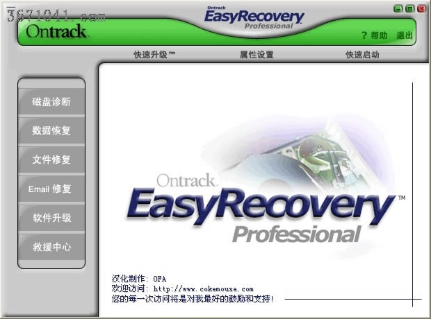 EasyRecovery pro-uSDڴ濨Ӳݻָ-EasyRecovery pro v6.22ٷ汾