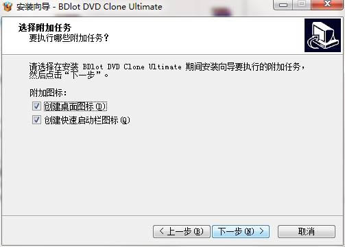 BDlot DVD Clone Ultimateͼ