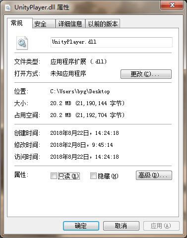 UnityPlayer.dll-UnityPlayer.dllϵͳļ-UnityPlayer.dll v1.0ٷ汾