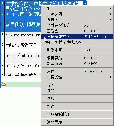 DittoNX