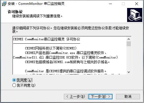 CommMonitorڱOؾ`ܛ؈D
